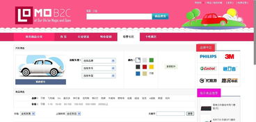 LOMO B2C汽车用品购物网站——个人毕设作品网页开发实践