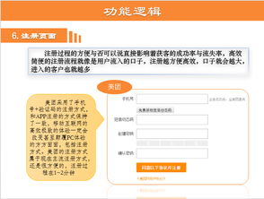 美团与饿了么Web端产品体验报告 用户界面与功能对比分析