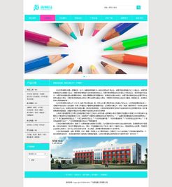 现代办公用品网站网页开发 功能、设计与技术实现指南