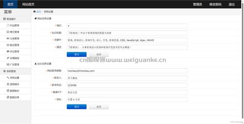 基于Web的农产品后台管理系统设计与实现（Java/MySQL/JSP）